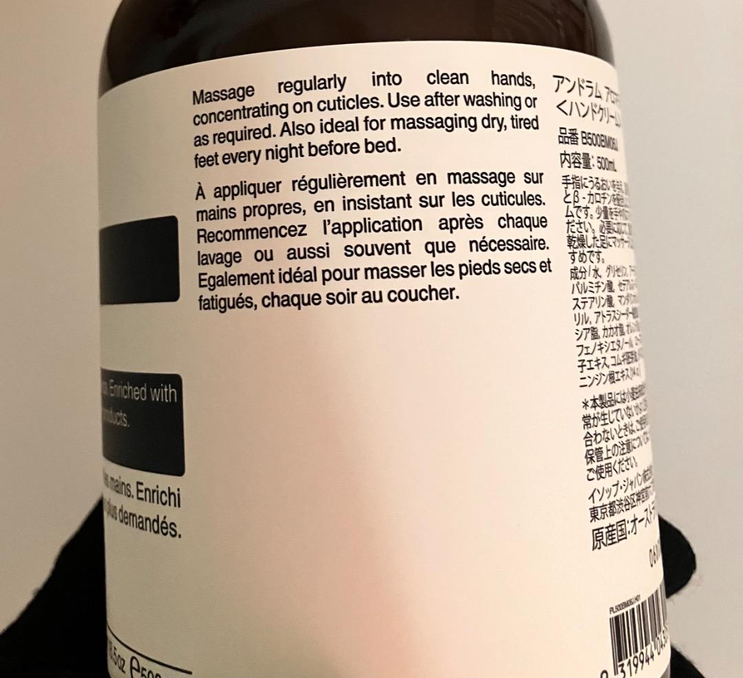 【ほぼ未使用】Aesop アンドラムアロマティックハンドバーム500mL