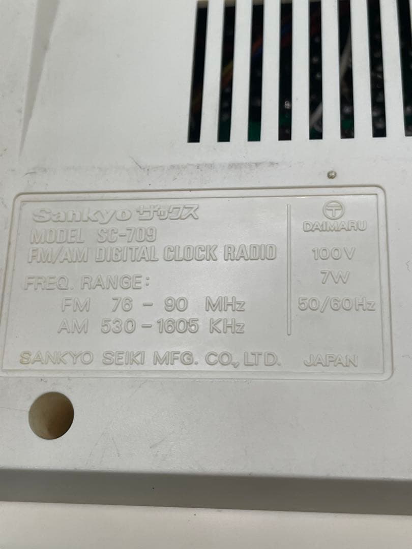 Sankyo ザックス SC-709 昭和 パタパタ時計 ラジオ付 ヴィンテージ