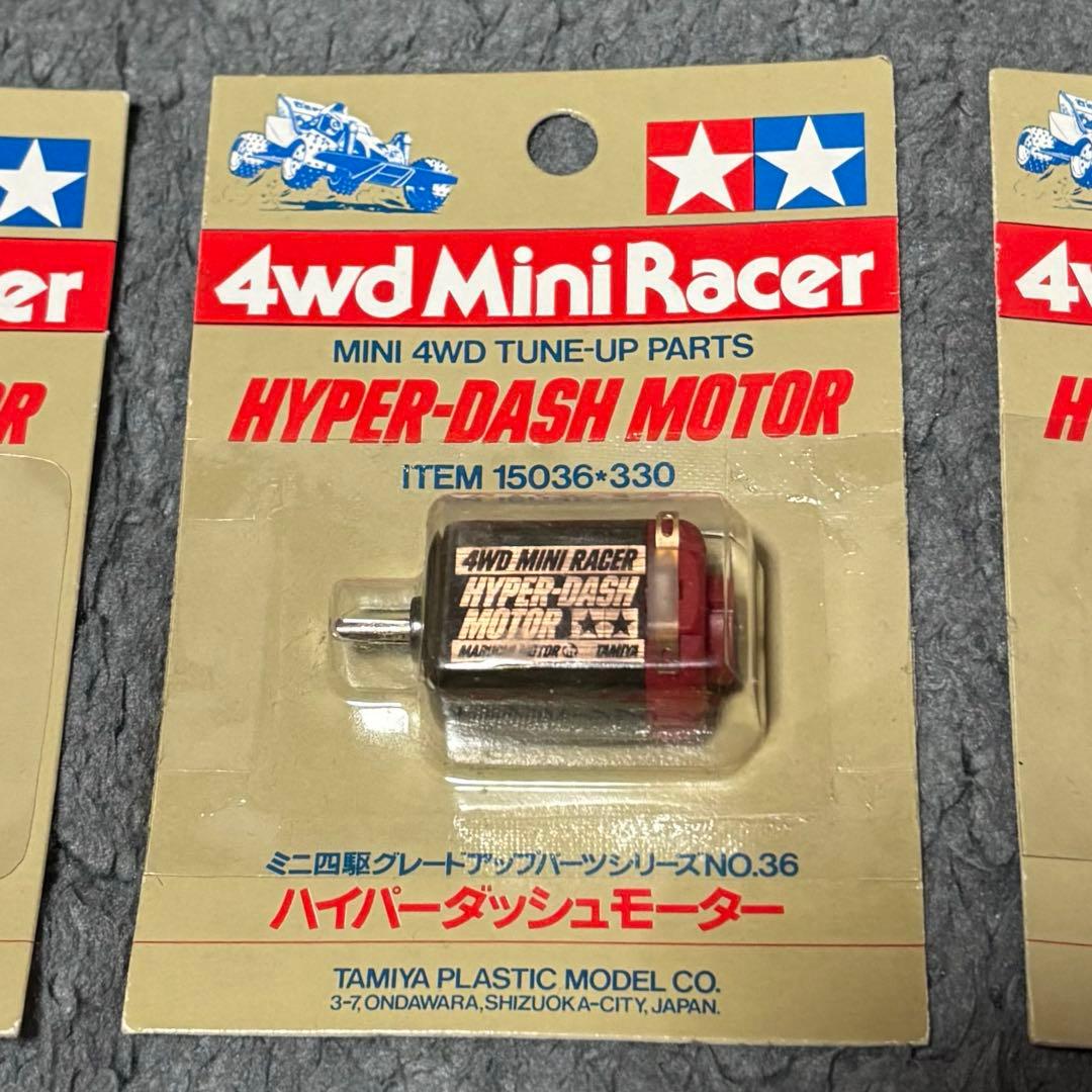 ※超希少【全て当時物】セット売り　初代ハイパーダッシュモーター 、ベアリング等！