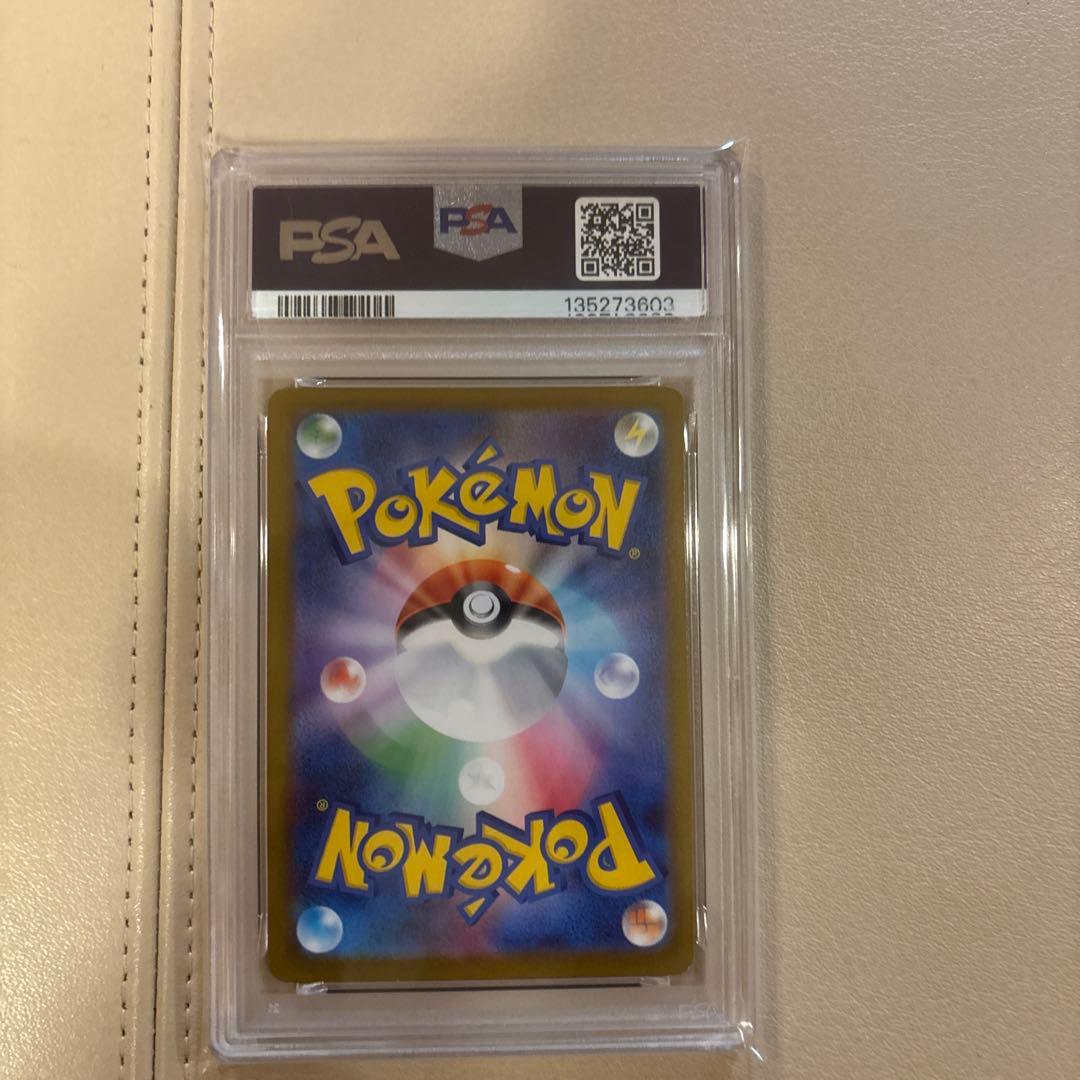 PSA9】メガガルーラex SAR M1S 089/063 メガシンフォニア - メルカリ