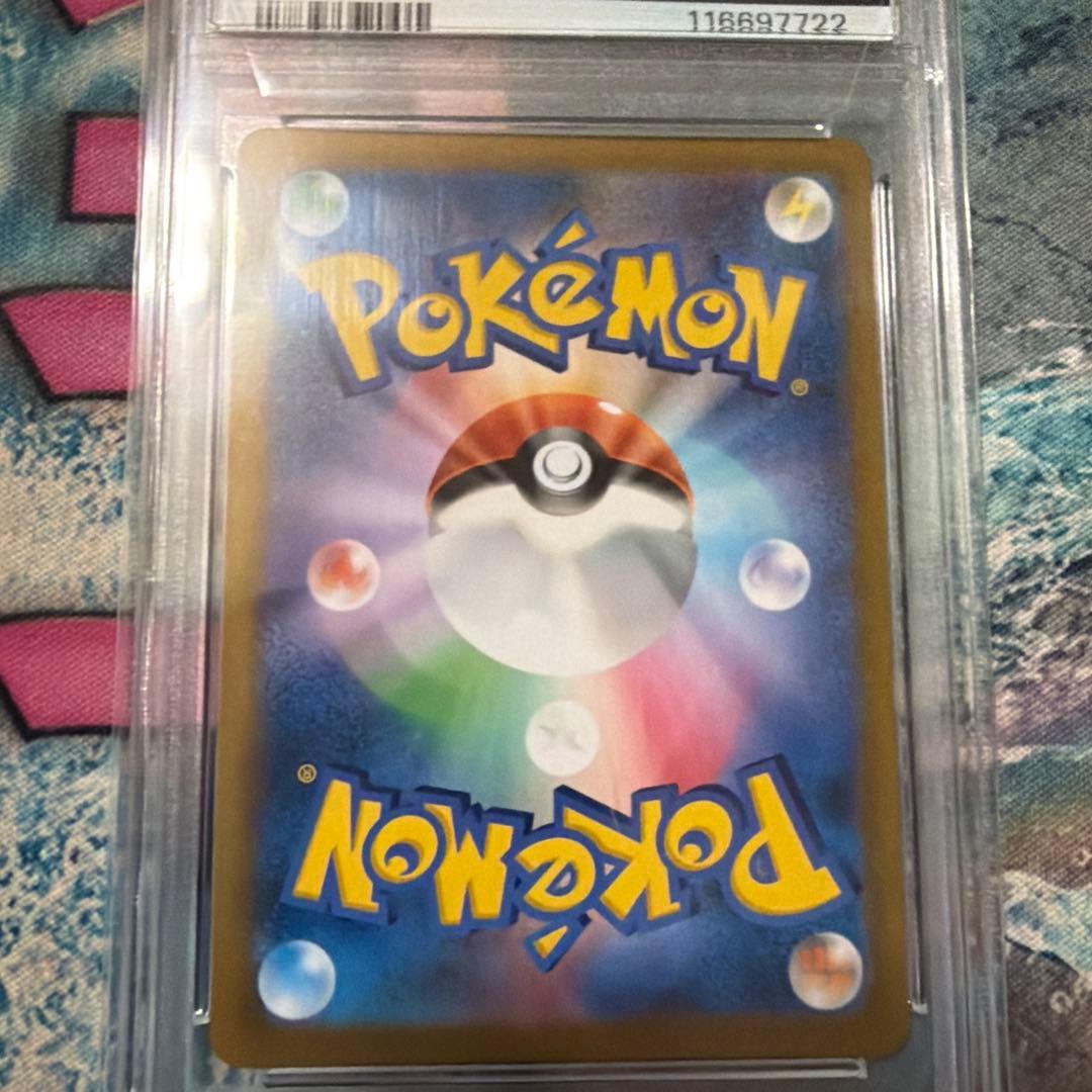 ピカチュウvmax csr psa10 ポケモンカード