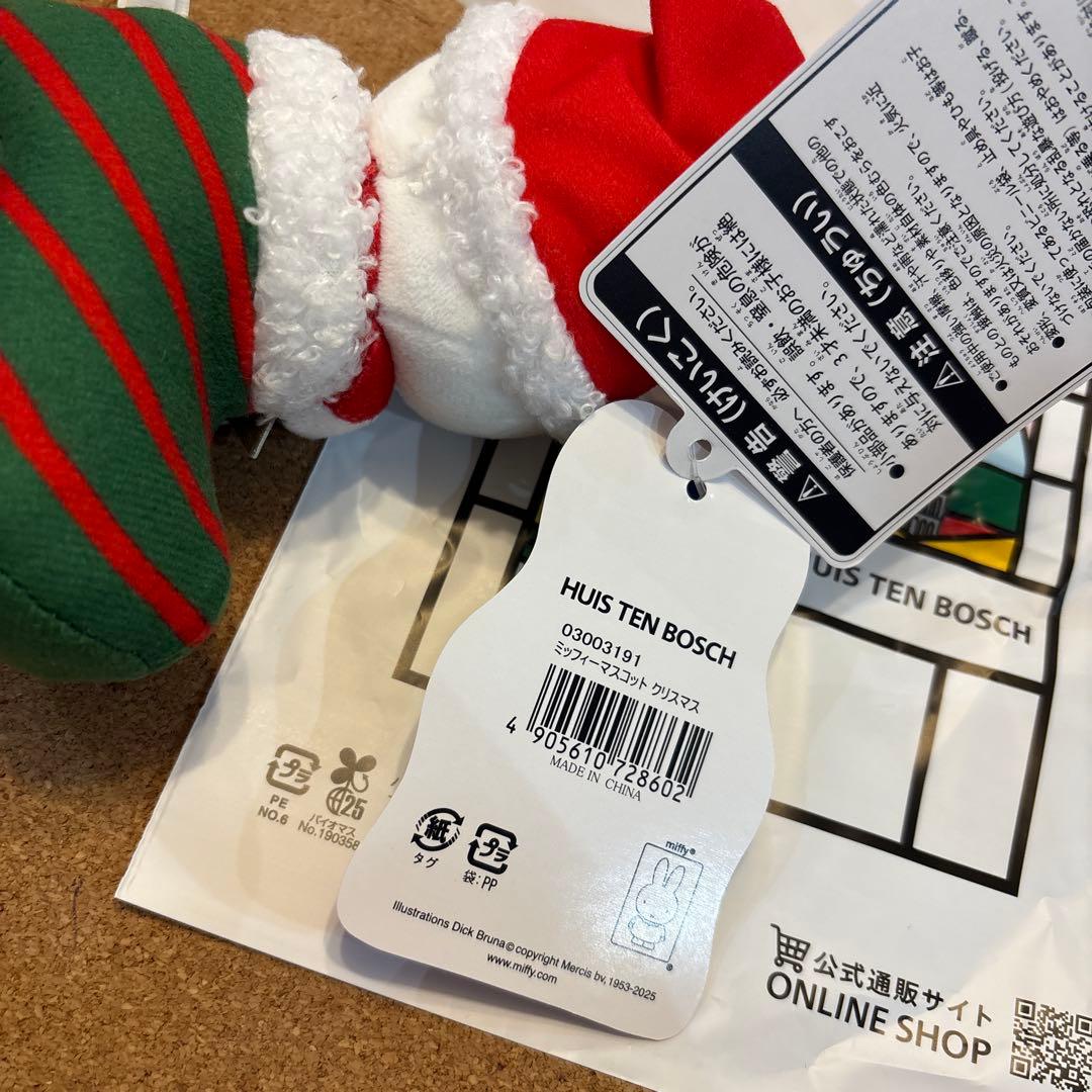 ハウステンボス限定 クリスマスミッフィー マスコットキーチェーン