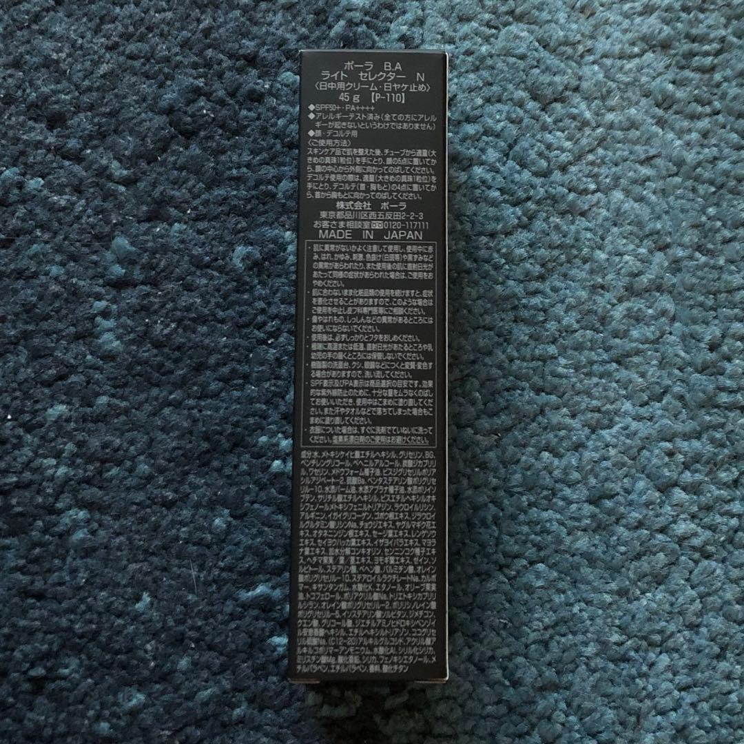 新品未開封⭐︎POLA ライトセレクターN 45g - メルカリ