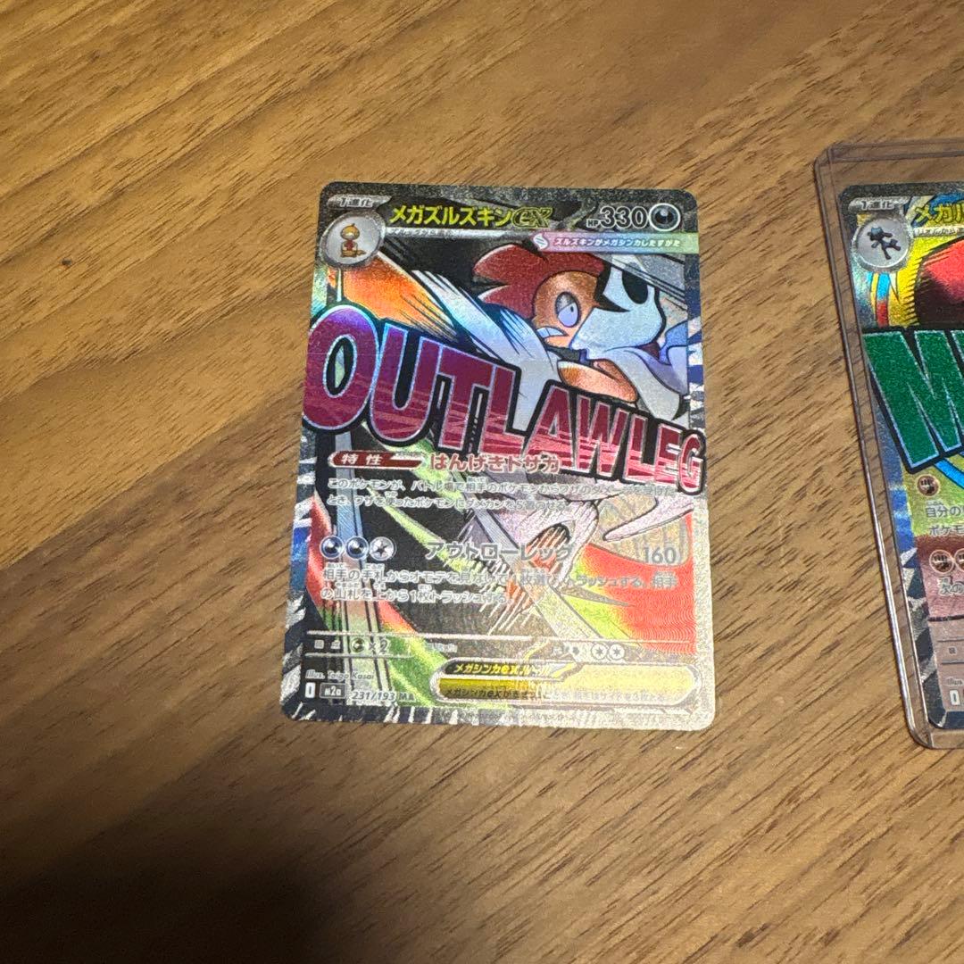 ポケモンカード MAまとめ売り - メルカリ