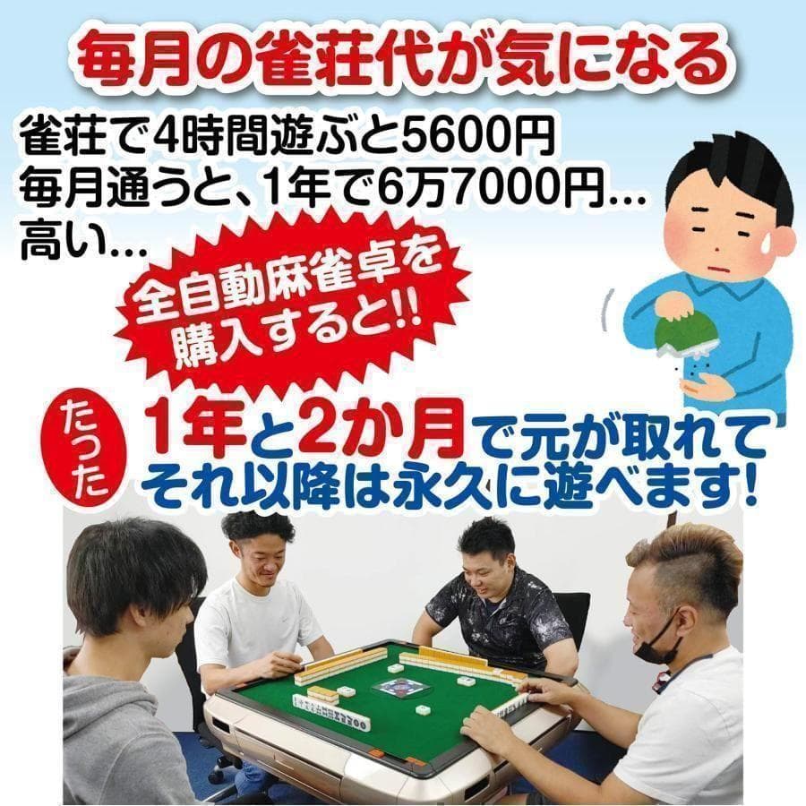 中古　全自動麻雀卓 家庭用 静音式 折り畳み式 33mm