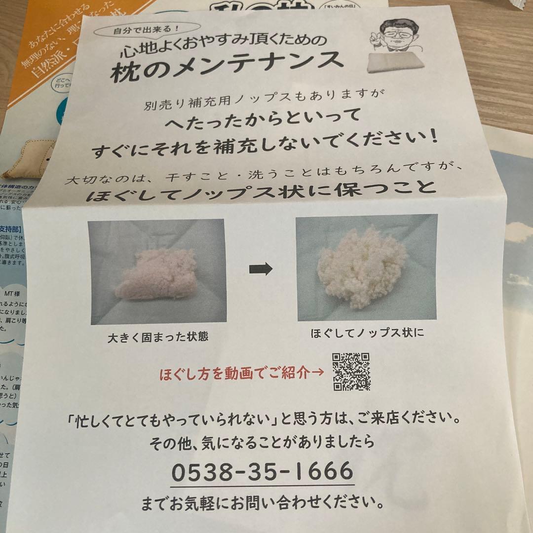 菊屋　ヘンプあんみん枕 安眠　国産麻生地使用