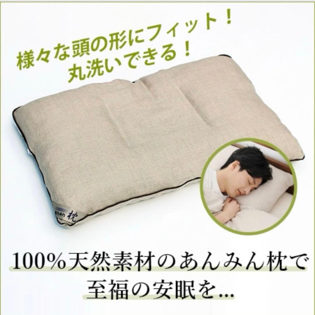 菊屋　ヘンプあんみん枕 安眠　国産麻生地使用