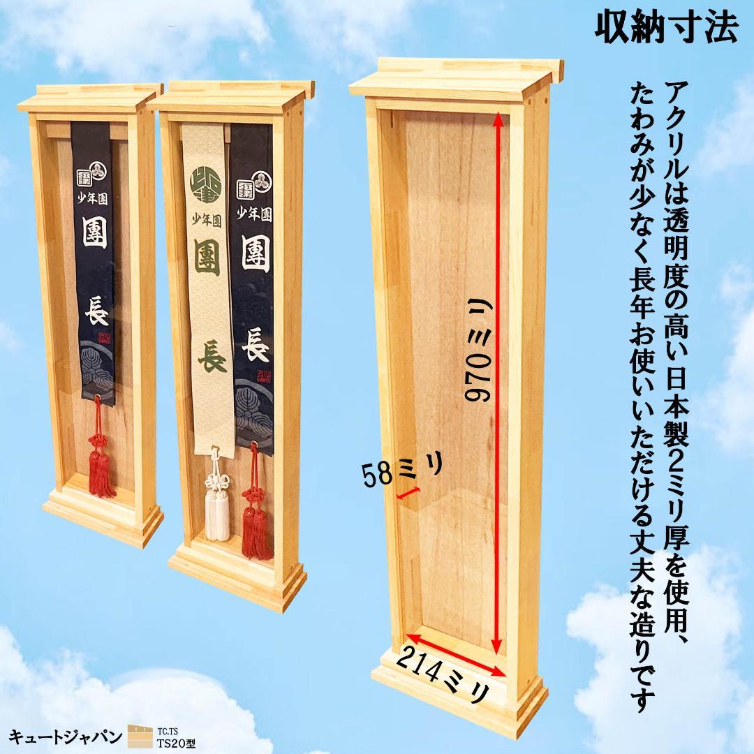 たすき 襷額 襷ディスプレイケース たすきケース 襷収納 神輿 だんじり 祭