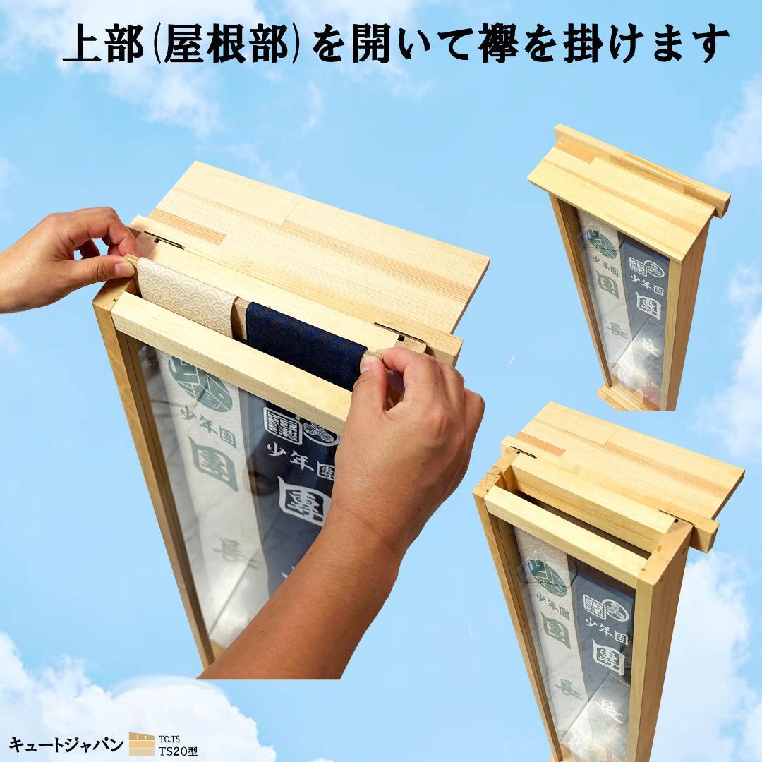 たすき 襷額 襷ディスプレイケース たすきケース 襷収納 神輿 だんじり 祭