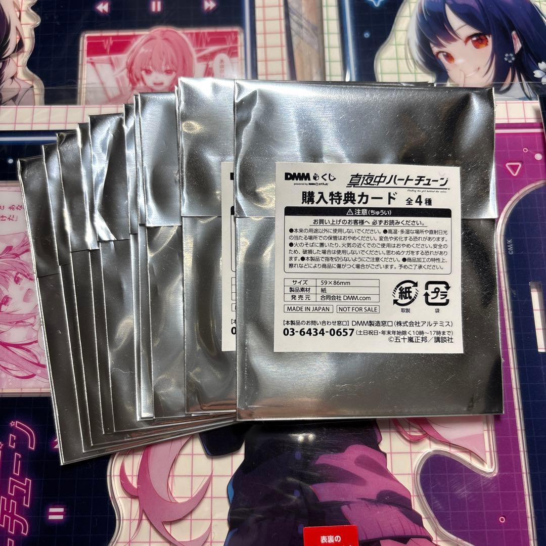 真夜中ハートチューン DMMくじ ラスト賞等まとめ売り - メルカリ