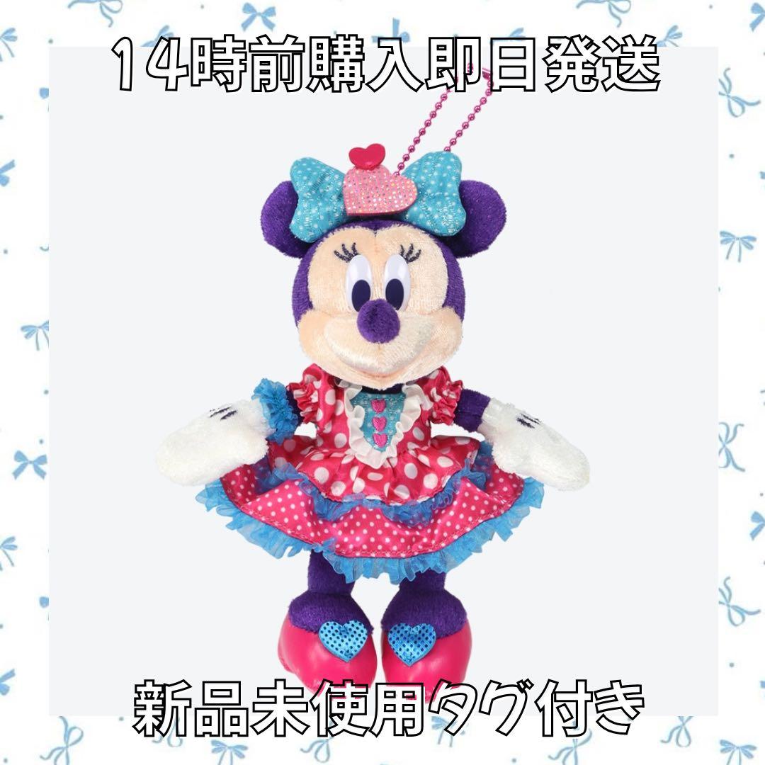 新品未使用タグ付き】ミニー ぬいば パルパルーザ 2026 ディズニー