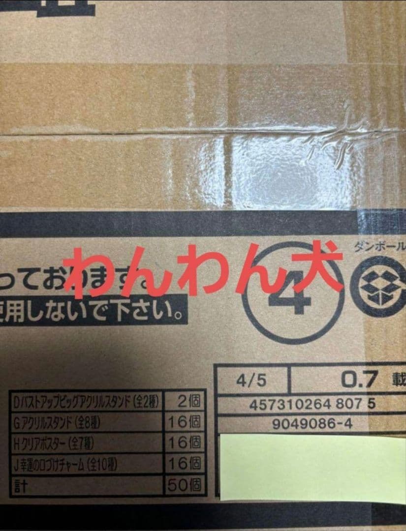 一番くじ　勝利の女神:NIKKE CHAPTER5 新品未開封