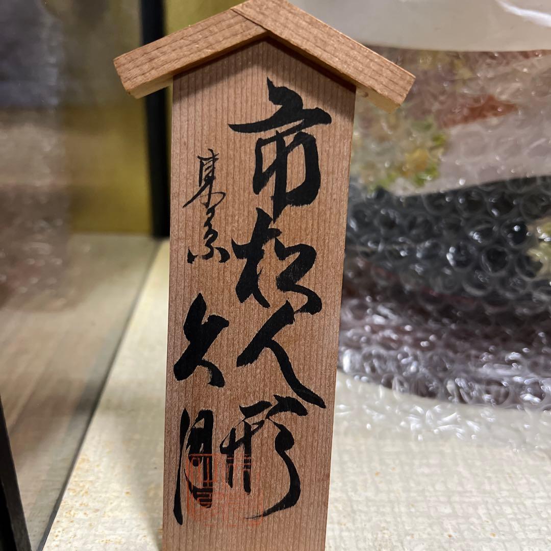 大切なお嬢様に縁起良い希少な昭和の市松人形（新品）