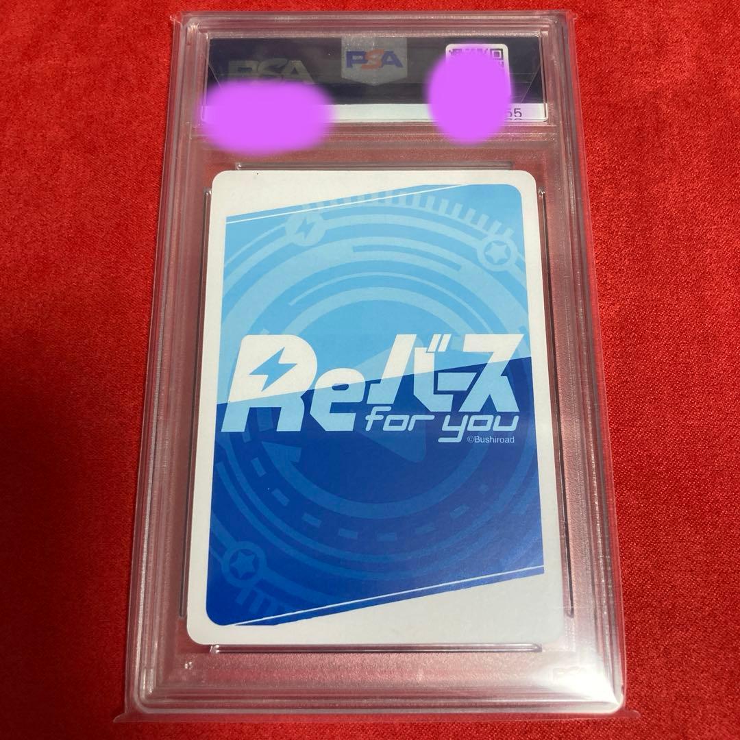 Reバース　栄逢凪乃　psa10 君のことが大大大大大好きな100人の彼女