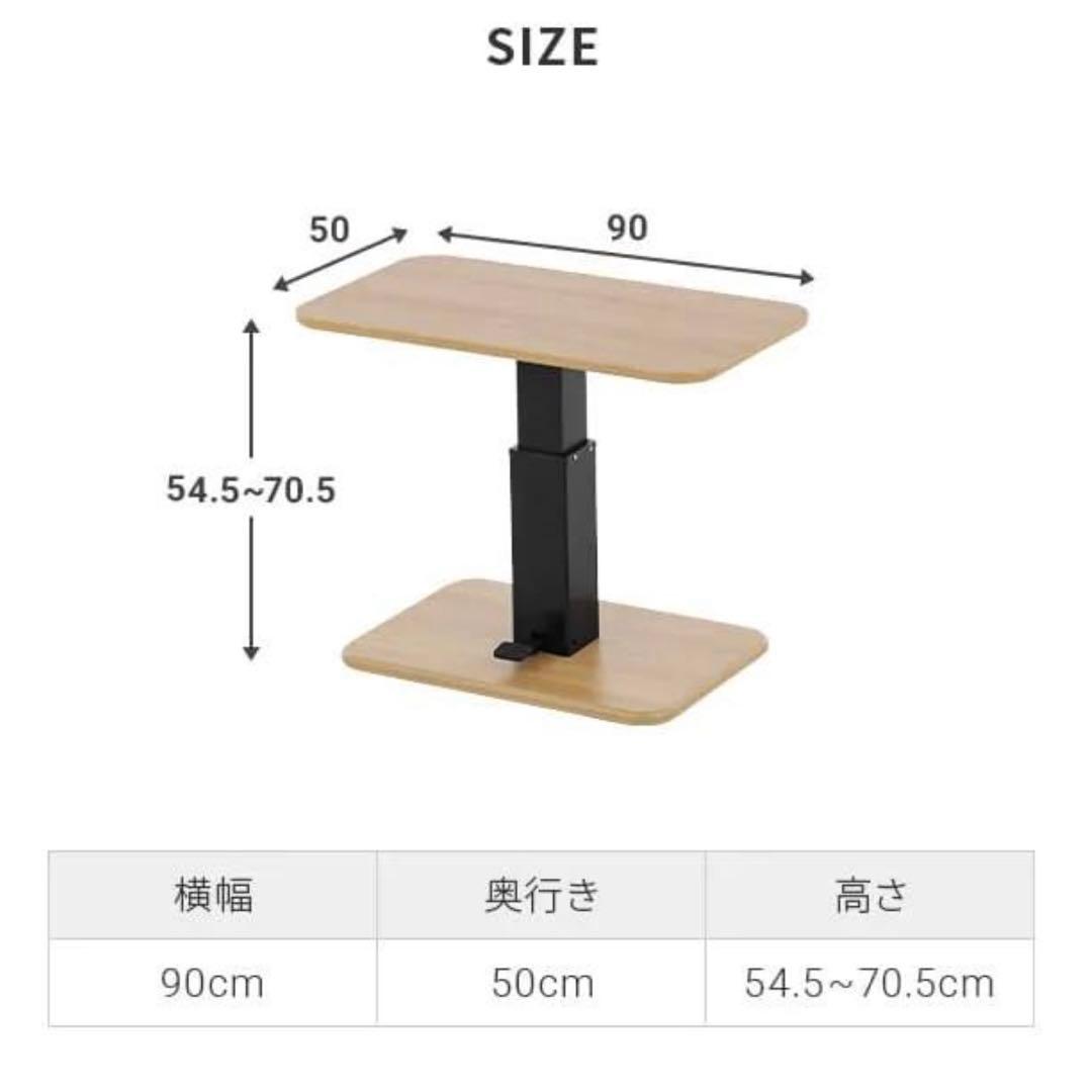 昇降式テーブル ダイニングテーブル 90×50ブラウン　モダンデコ