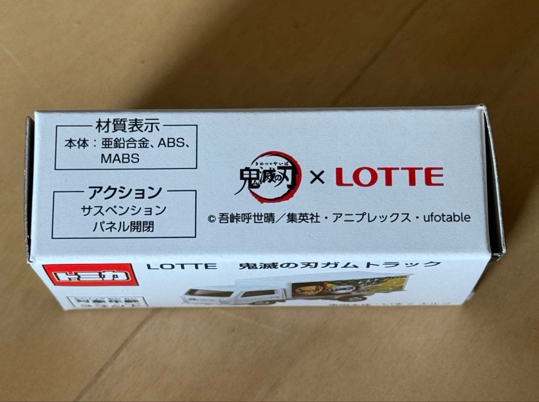 鬼滅の刃　トミカ　ISUZU エルフ　トラック　ロッテ　ガム