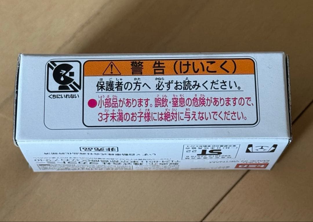 鬼滅の刃　トミカ　ISUZU エルフ　トラック　ロッテ　ガム