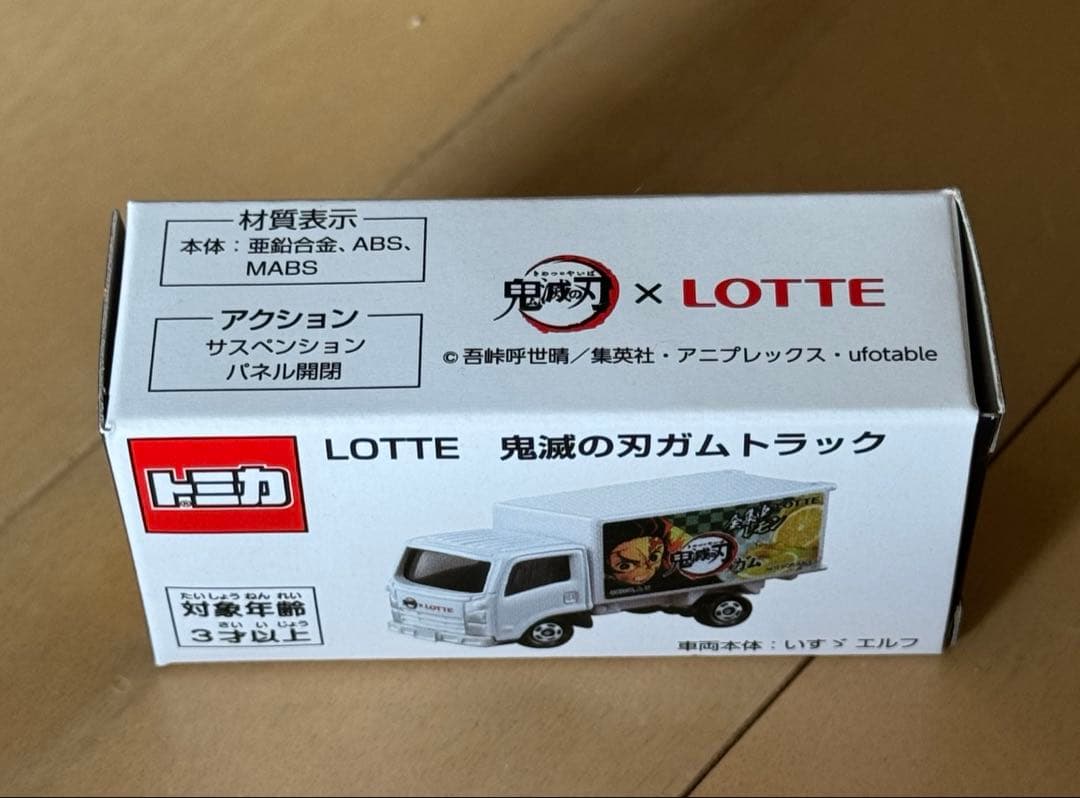 鬼滅の刃　トミカ　ISUZU エルフ　トラック　ロッテ　ガム