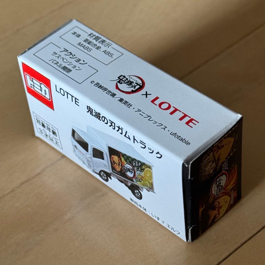 鬼滅の刃　トミカ　ISUZU エルフ　トラック　ロッテ　ガム