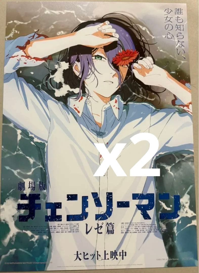 2枚劇場版 特殊加工 チェンソーマン レゼ編 台湾限定 A3ポスター