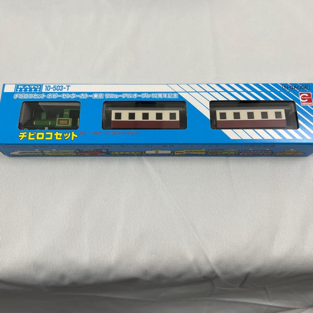 KATO模型】チビロコセット ホビーセンター東京 開店10周年記念号