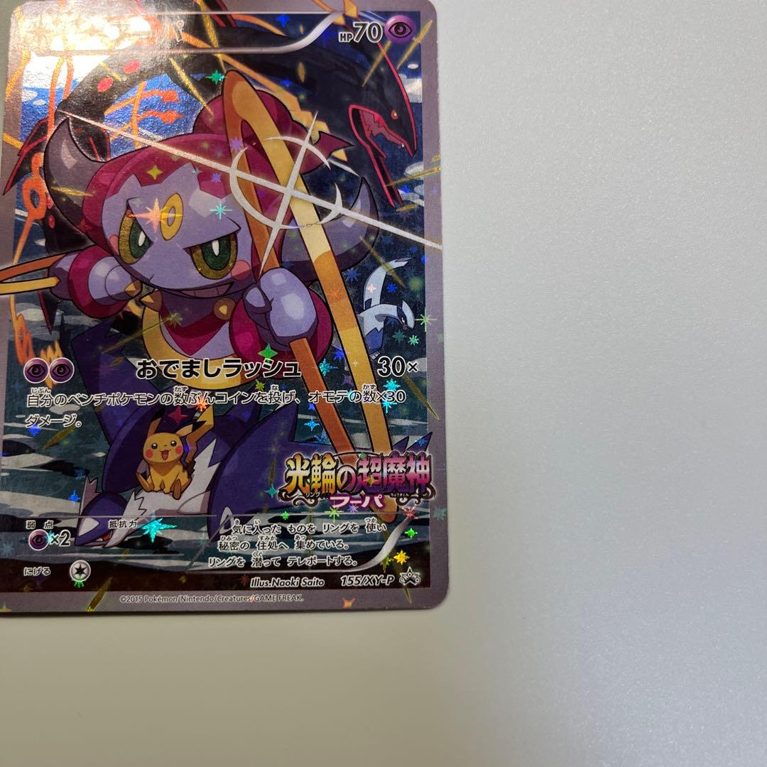 フーパ：光輪の超魔神 フーパ 入場者プレゼント PROMO XYシリーズ