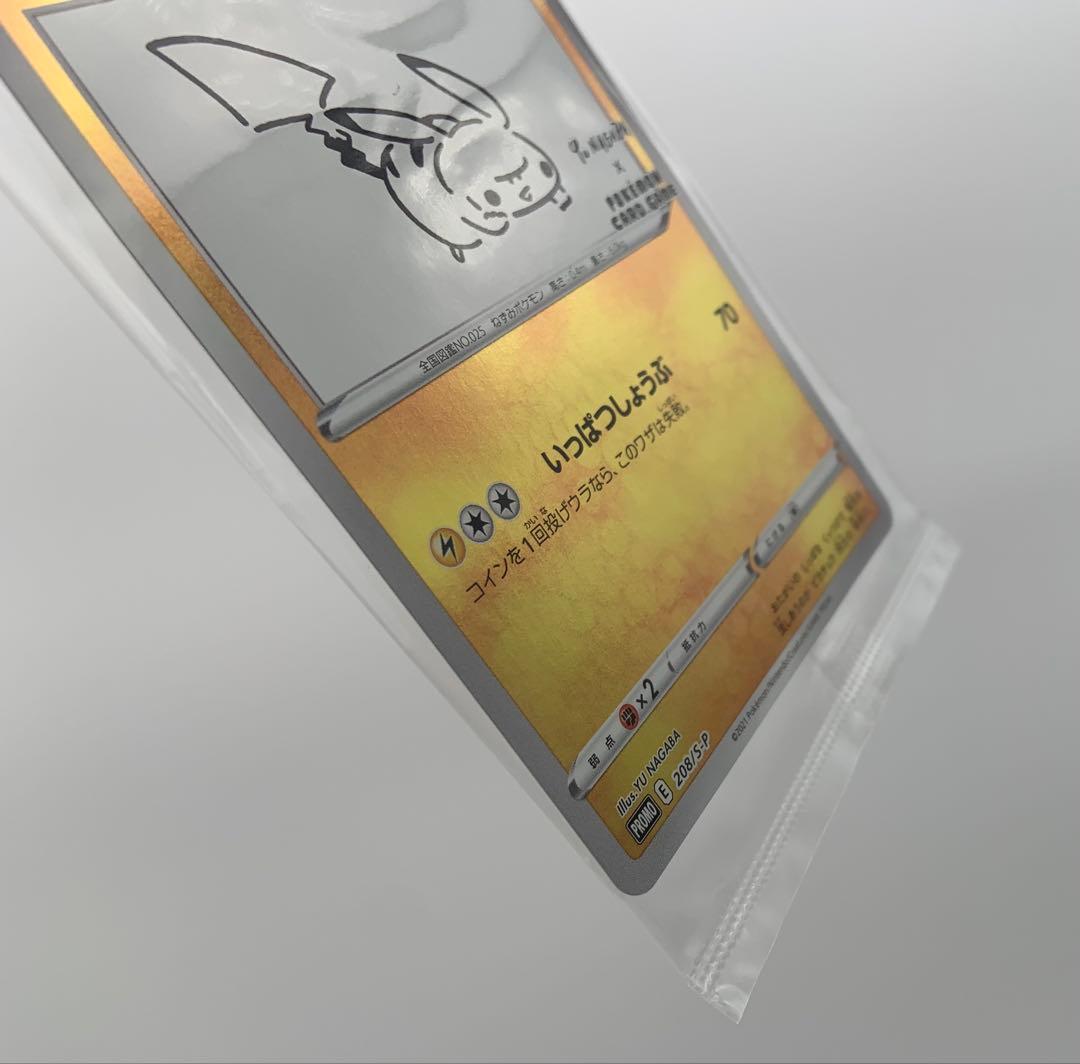ポケモンカード　ピカチュウ　YU NAGABA 長場　未開封