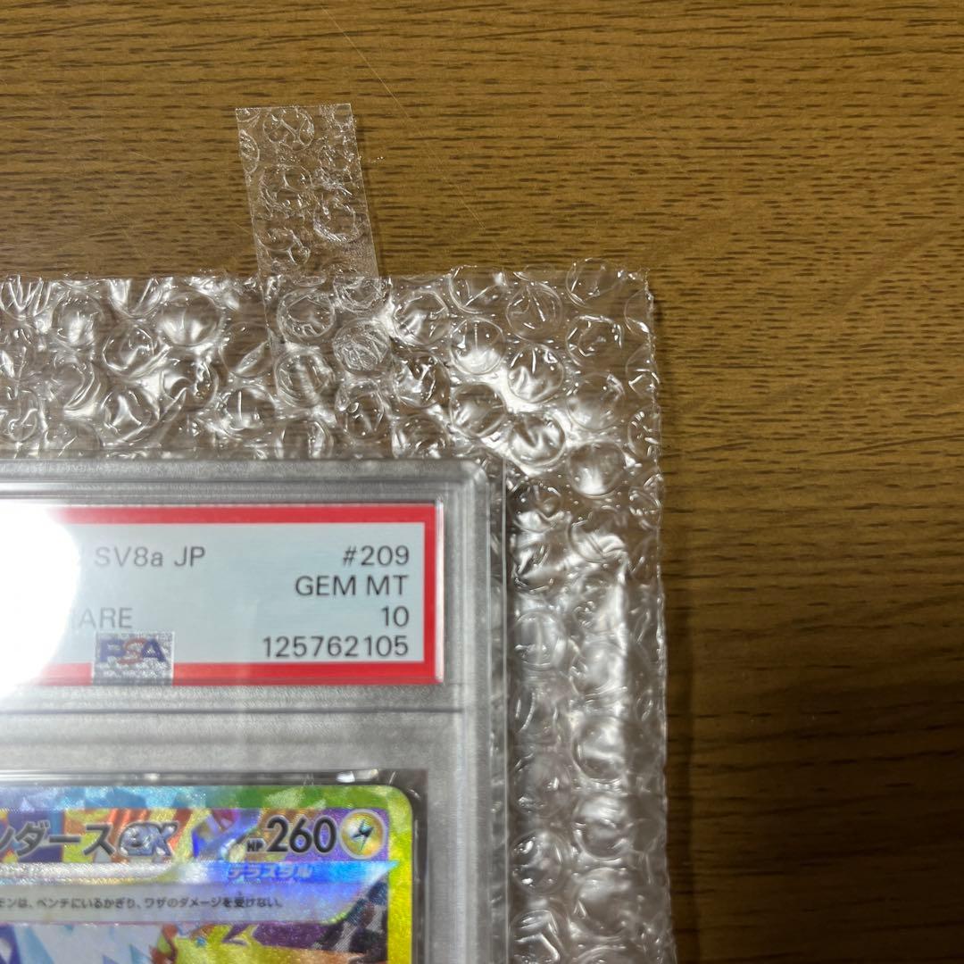 《PSA10》サンダースex SAR SV8a