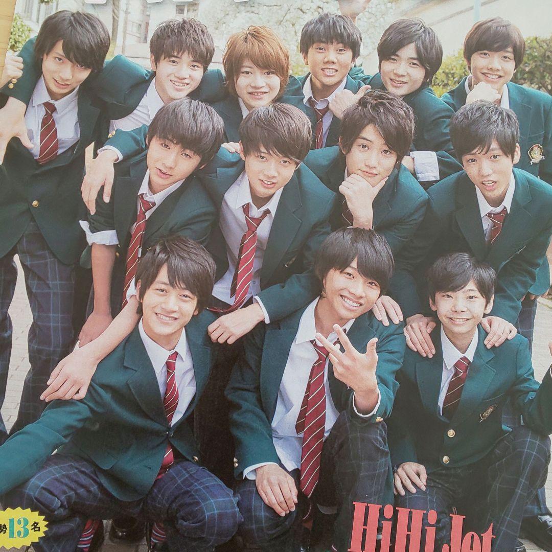 ジュニア ジャニーズJr. HiHi Jets 美少年 7MEN侍 切り抜き - メルカリ