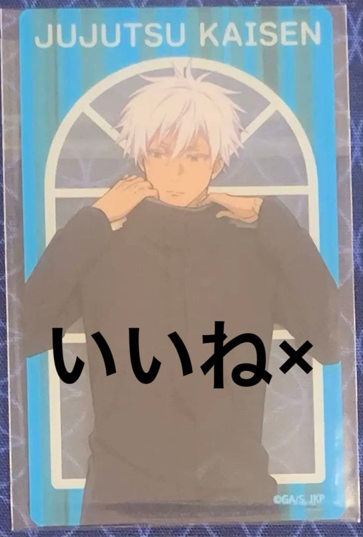 呪術廻戦 THEキャラ JF2025 クリアカード 五条悟 ジャンプフェスタ