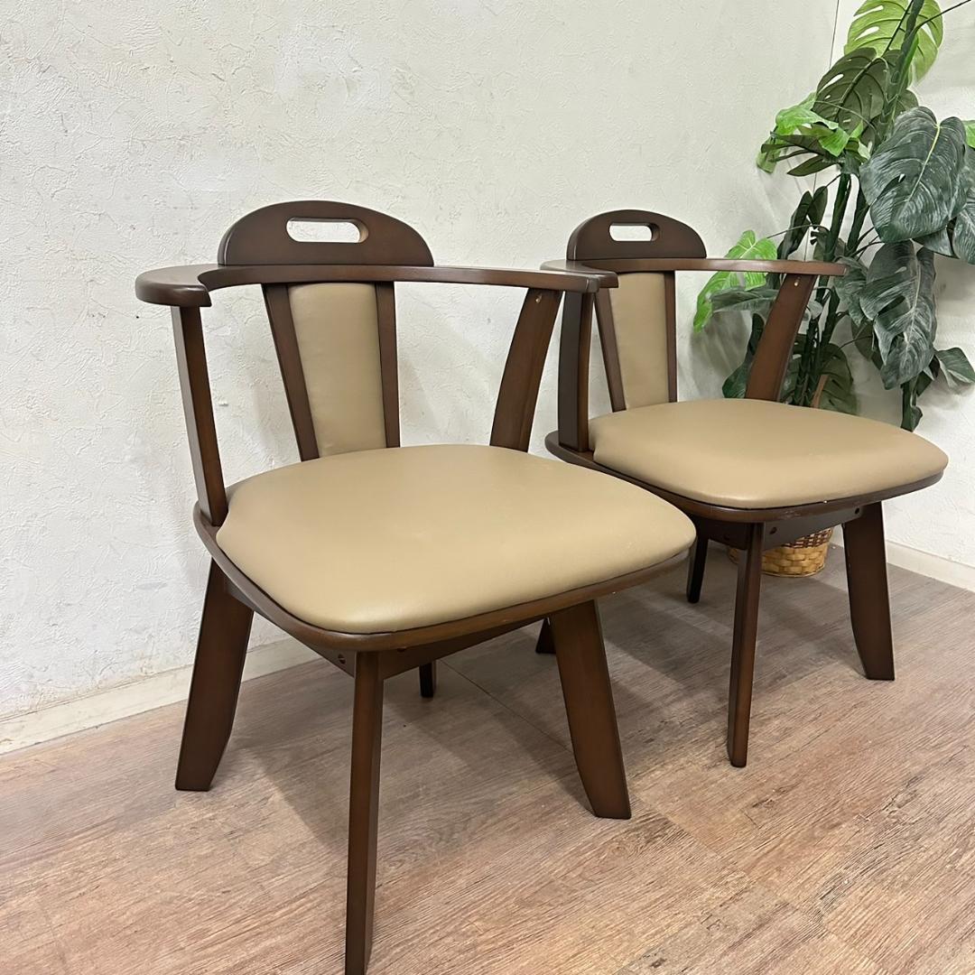 回転チェアー　ダイニング椅子　イス　２脚セット 肘あて付き