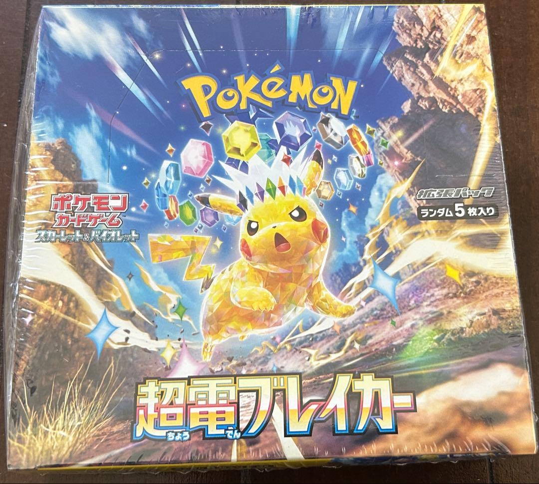 新品未開封】ポケモンカード 超電ブレイカー 1BOX シュリンク付き