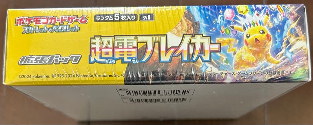 新品未開封】ポケモンカード 超電ブレイカー 1BOX シュリンク付き