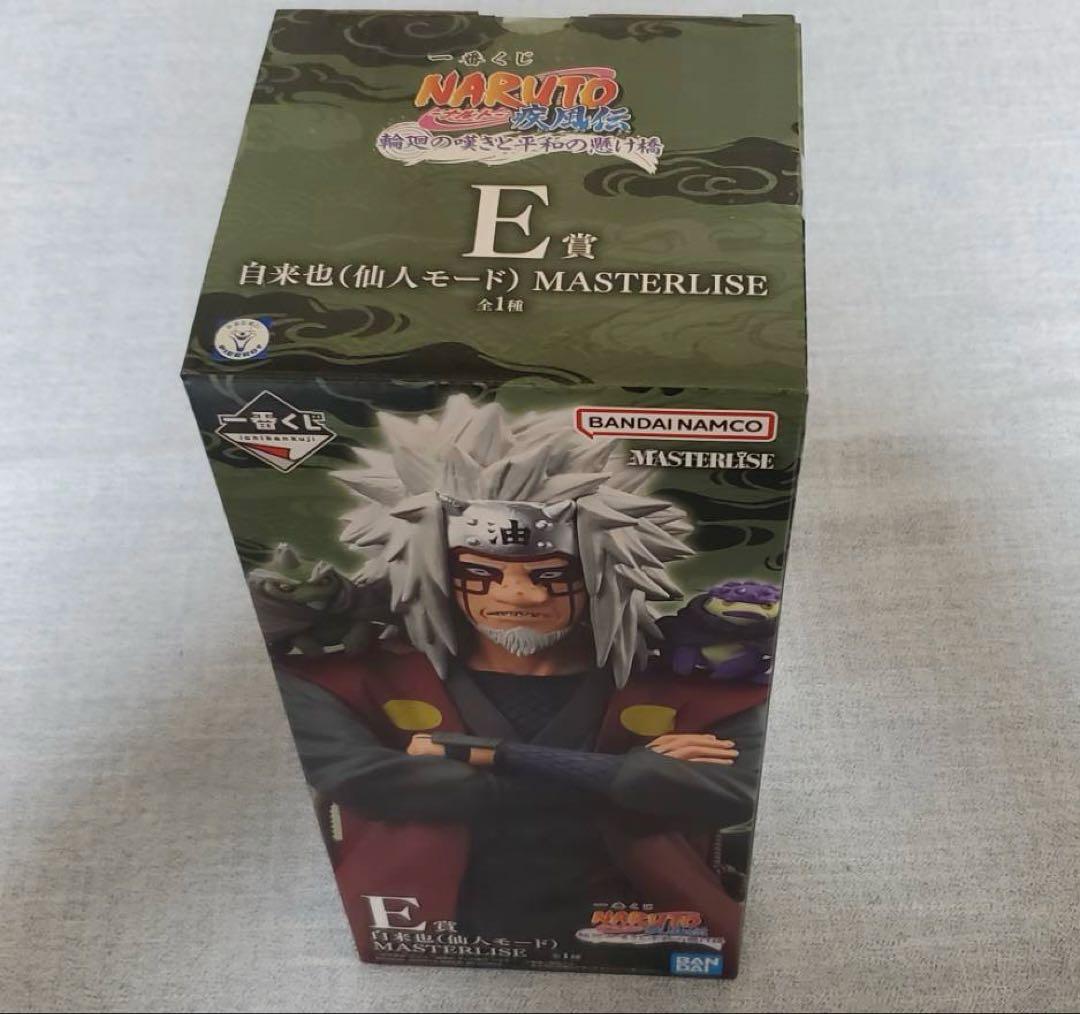 ナルト NARUTO 一番くじ フィギュア ラストワン賞 E賞