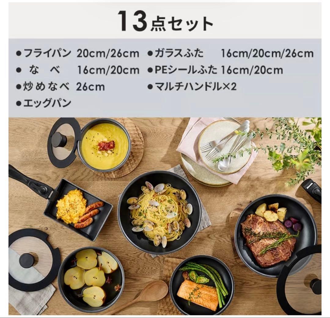 アイリスオーヤマ フライパン 鍋 セット IH&ガス火対応 13点セット