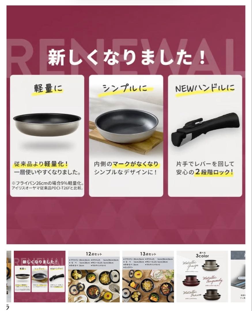 アイリスオーヤマ フライパン 鍋 セット IH&ガス火対応 13点セット