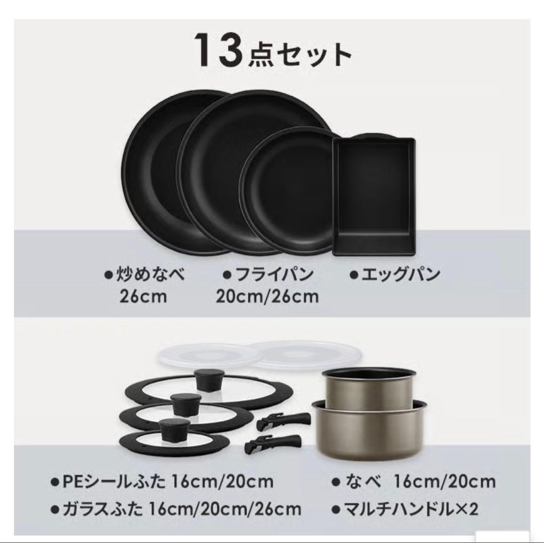 アイリスオーヤマ フライパン 鍋 セット IH&ガス火対応 13点セット