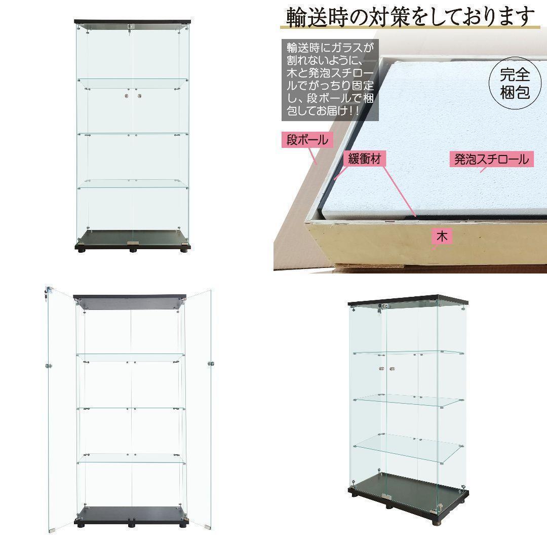 ガラスケース 4段両扉 コレクション フィギュア 棚 ショーケース 黒2002
