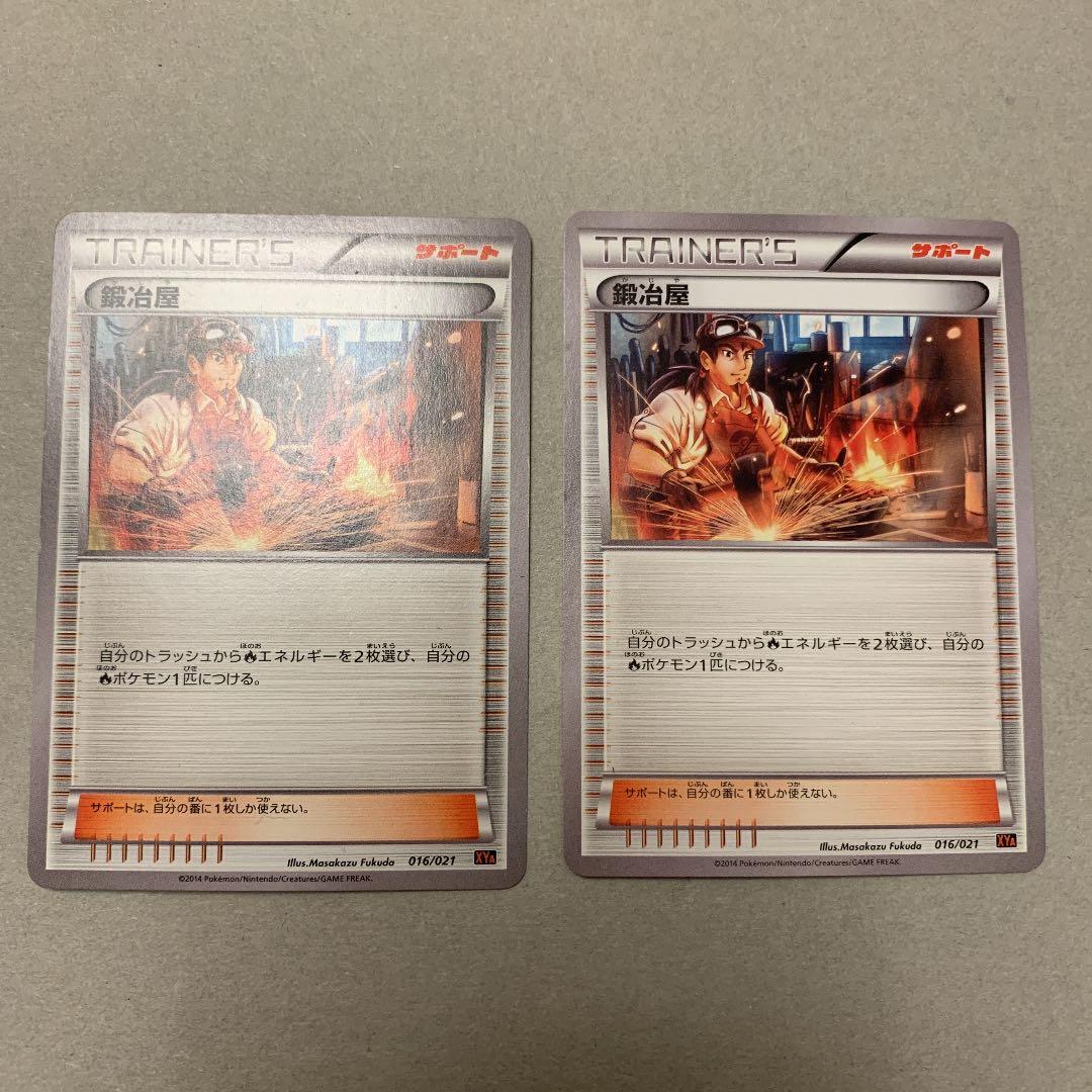 エクストラ 最強カード 鍛冶屋 2枚 ポケモンカード サポート - メルカリ