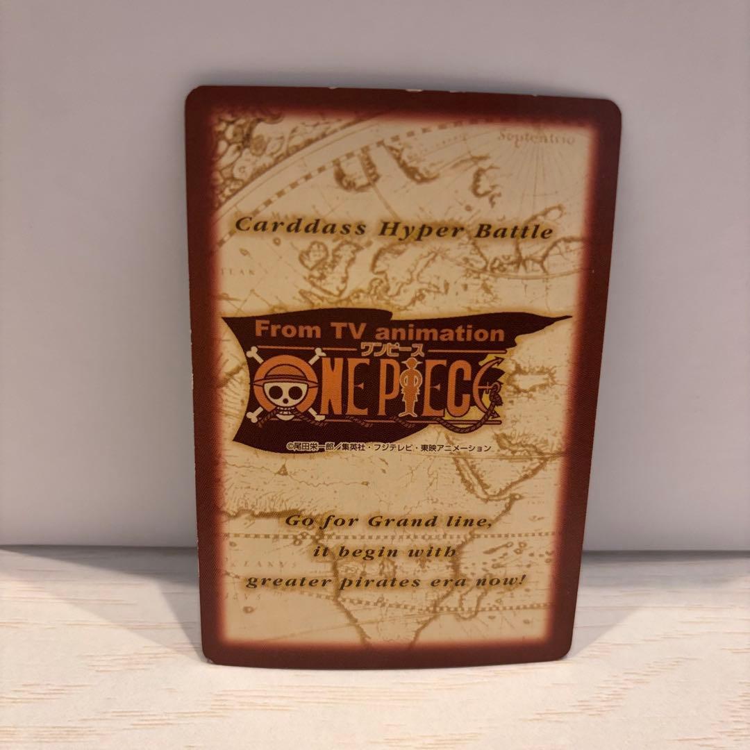 初期 絶版 ワンピースカードダスハイパーバトル ルフィ S51 激昂