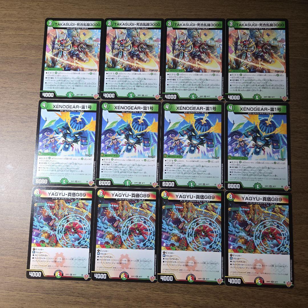 デュエマ まとめ売り 44枚 テクノサムライ グレングラッサ - メルカリ