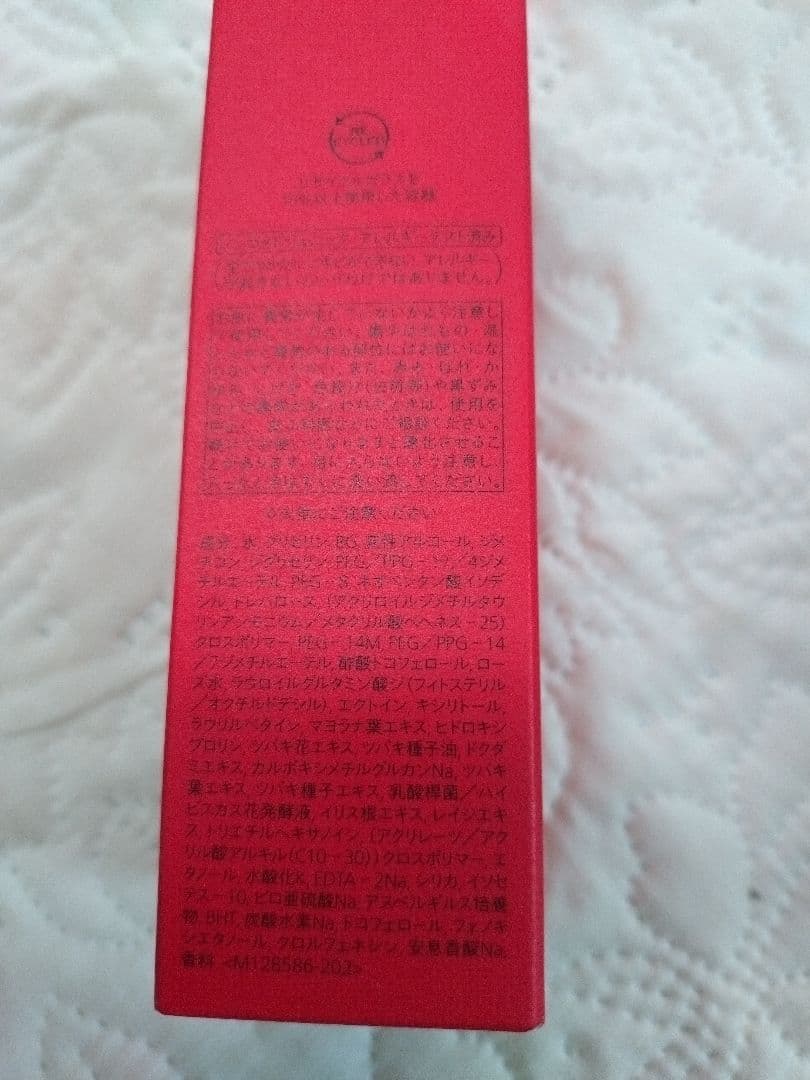 少量使用 資生堂 アルティミューン パワライジング セラム 50ml 美容液