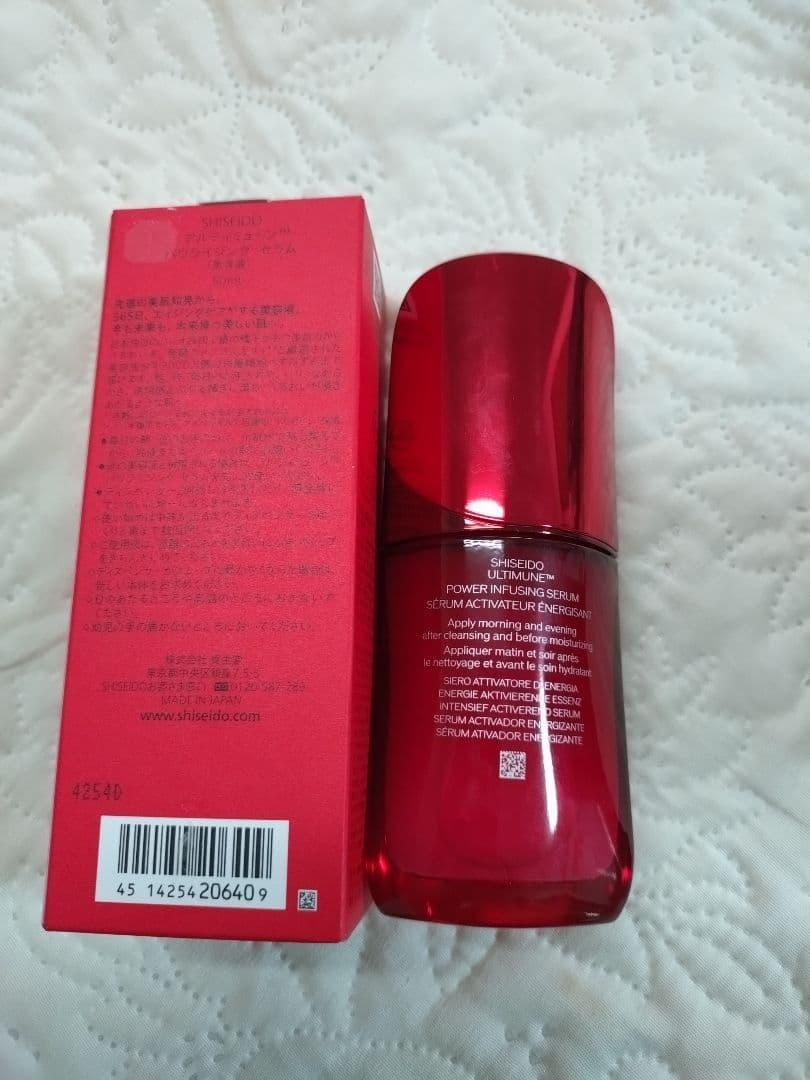 少量使用 資生堂 アルティミューン パワライジング セラム 50ml 美容液