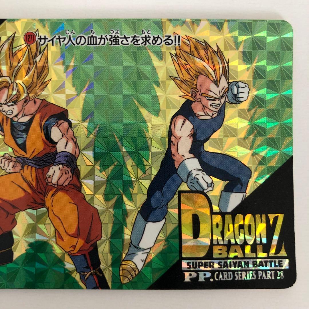 ドラゴンボールZ アマダ PPカード 擬似角プリズム 1271 孫悟空