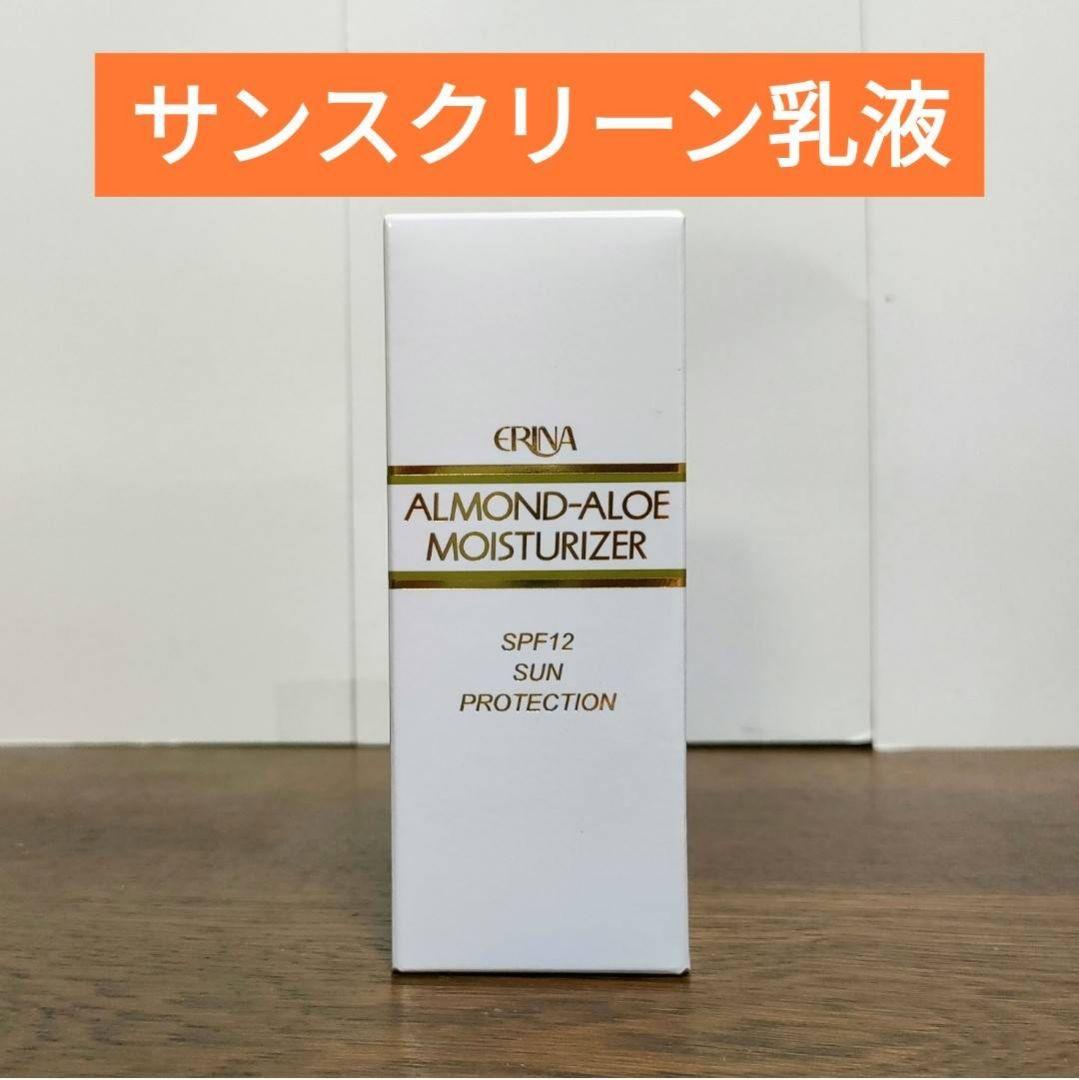 エリナ サンスクリーンモイスチャライザー 日中用乳液 - メルカリ