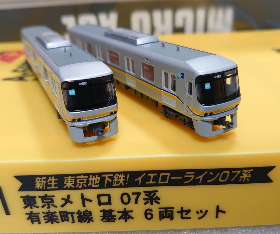 東京メトロ 07系 有楽町線 新品近い マイクロエース 6両 A‐5051