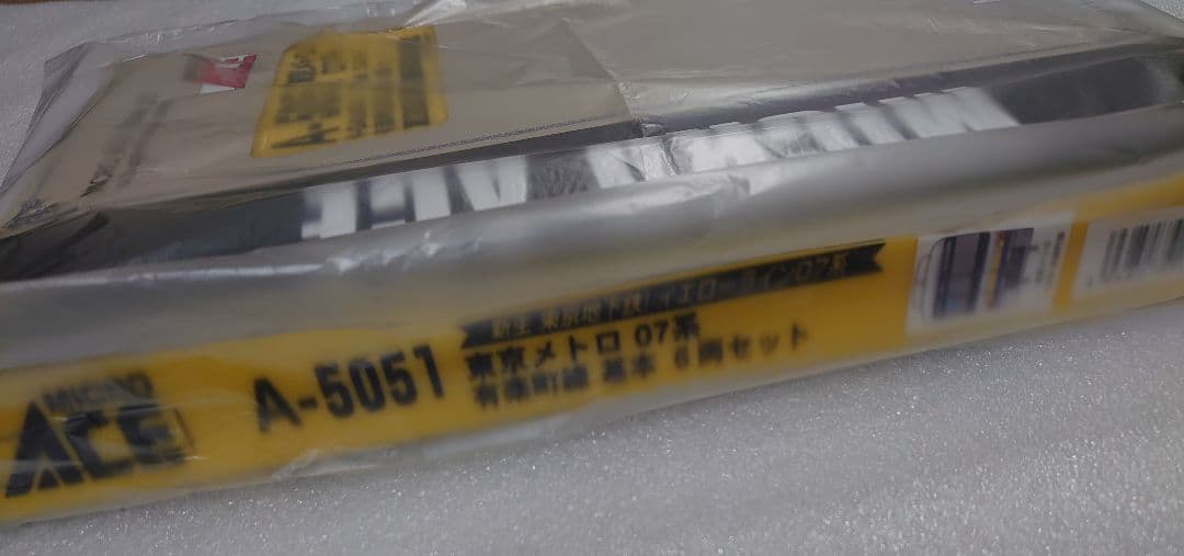 東京メトロ 07系 有楽町線 新品近い マイクロエース 6両 A‐5051
