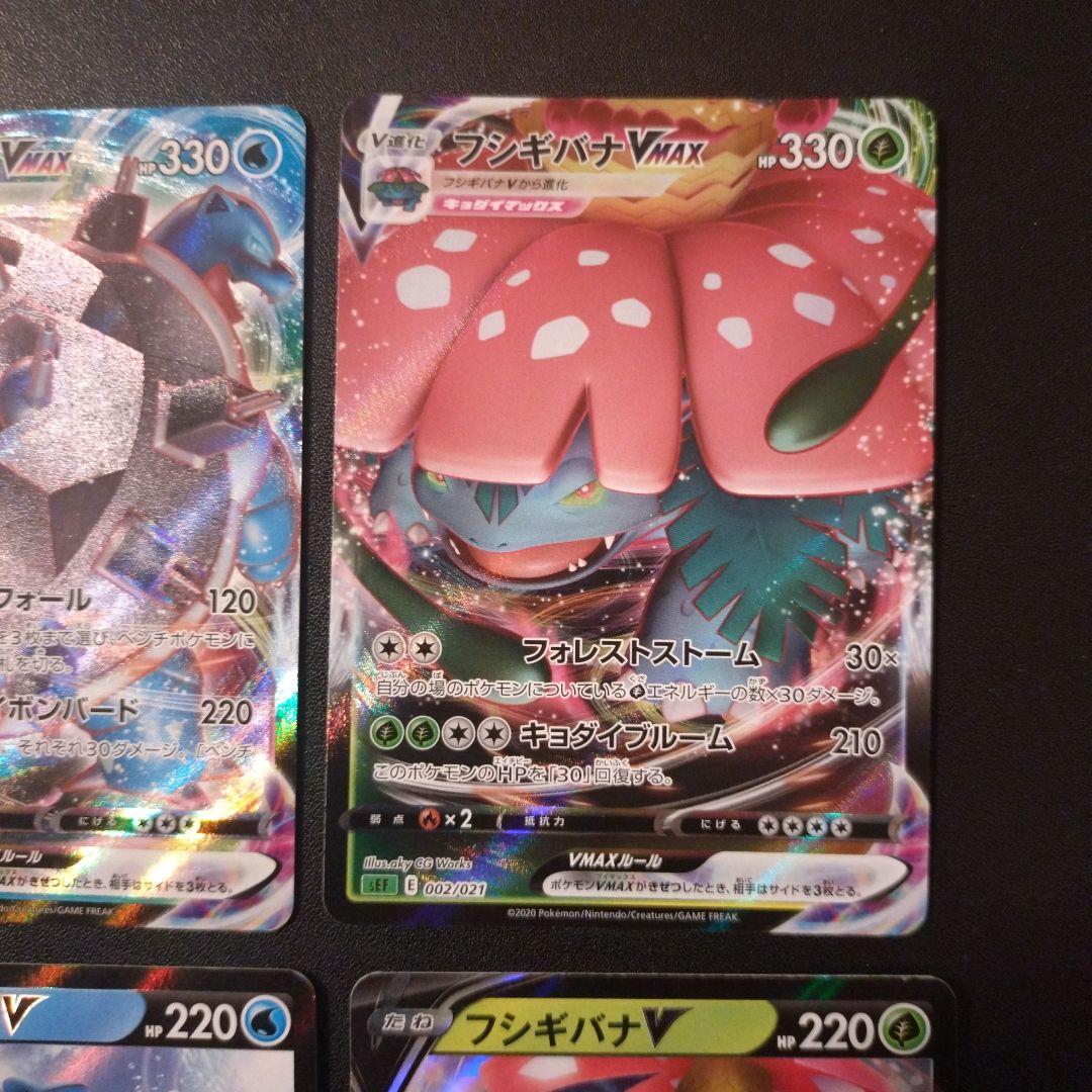 フシギバナVMAX カメックスVMAX ポケモンカード - メルカリ
