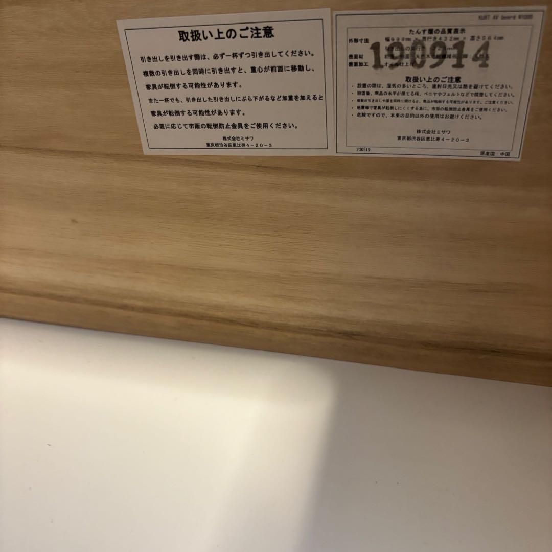 unico テレビボード  クルト オーク材 幅100cm