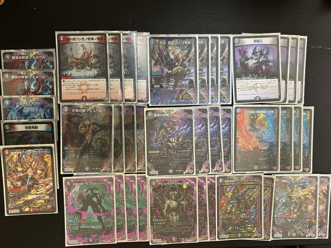 クローシスアビスデッキ パーツ付き - メルカリ